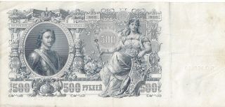 Russian - 500 Ruble 1912 Peter The Great photo