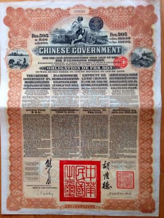 1913 Chinese Government Bond Re - Organisation Gold Loan.  Uncanceled No Coupons. photo