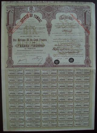 Turkey 1898 Ornate Bond Certificate Societe Du Tombac Tobacco. .  B1575 photo