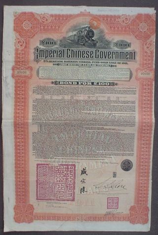 5 Imperial Chinese Government 100 P.  Sterling Gold Loan,  1911 Uncanc W.  Coupons photo