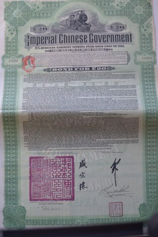 China: £20 Imperial Chinese Government Hukuang Railways 1911 photo