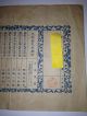 The Bereaved Family Government Bond Of Japan.  50000yen.  Ww2.  1952. Stocks & Bonds, Scripophily photo 7