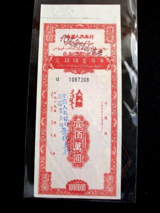 Mb68 (2) China Sinkiang 1950 Xinjiang People ' S Bank 1,  000,  000 Yuan Savings Bond photo