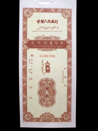 Mb39 (1) China Sinkiang 1950 Xinjiang People ' S Bank 100000 Yuan Savings Bond photo