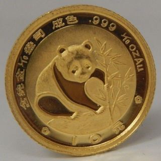 1988 1/10 Oz 10 Yuan China Panda.  999 Fine Gold Coin photo