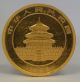 1996 1/4 Oz 25 Yuan Chinese Proof Gold Panda.  999 Fine Large Key Date Rare Coin Gold photo 5
