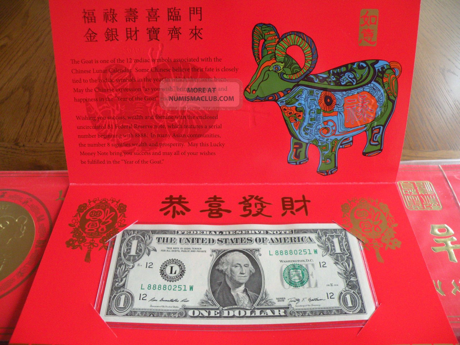 China Lucky Money Year Of 2015 $1 Note
