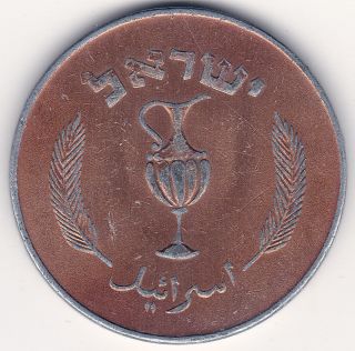 1957 Israel 10 Pruta Coin photo