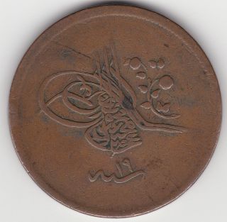Old Afghanistan Coin - 1920 Era? photo