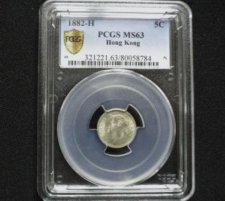Pcgs Ms - 63 Bu 1882 - H China Hong Kong Silver 5 Cent Unc Uncirculated photo