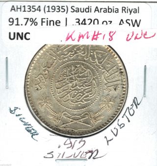 1935 Saudi Arabia Riyal Silver.  917 Fine.  3420 Ounce,  Luster Unc Km 18 photo