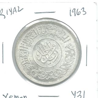 Yemen Ah1382 - 1963 Riyal Silver Coin Y - 31 Choice Bu photo