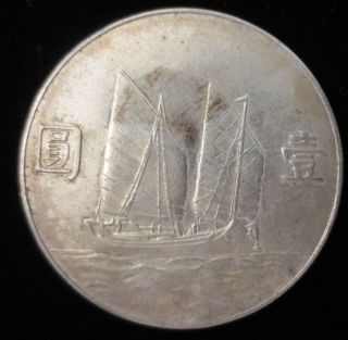 1934 China Silver Dollar Y - 345 Junk Dollar,  Lm 110 $1 Chinese Republic photo