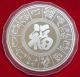 Huge 2013 China Year Of The Snake Silver Plant Coin 120mm China photo 1