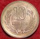 1967 Japan 10 Yen Foreign Coin S/h China photo 1