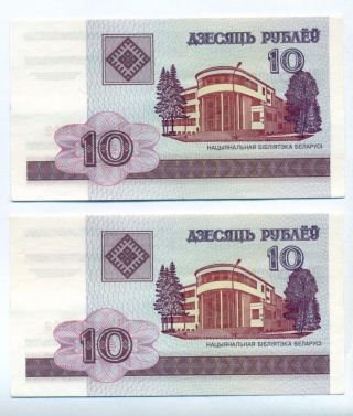 10 Rubles Republic Of Belarus 2 Banknote Series Pa Pick 23 photo