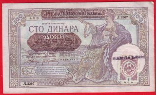 Serbia 100 Din.  1941.  With Stamp Rare Note photo