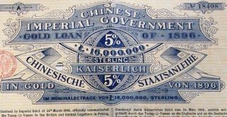 China 1896 Chinese Imperial Government Hist.  Lstg 25 Bond Gold Loan,  Coupons photo
