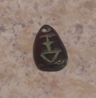 Ancient Chinese Ghost Coin Holed Copper Or Brass Token Rare Proto - Money Oval photo