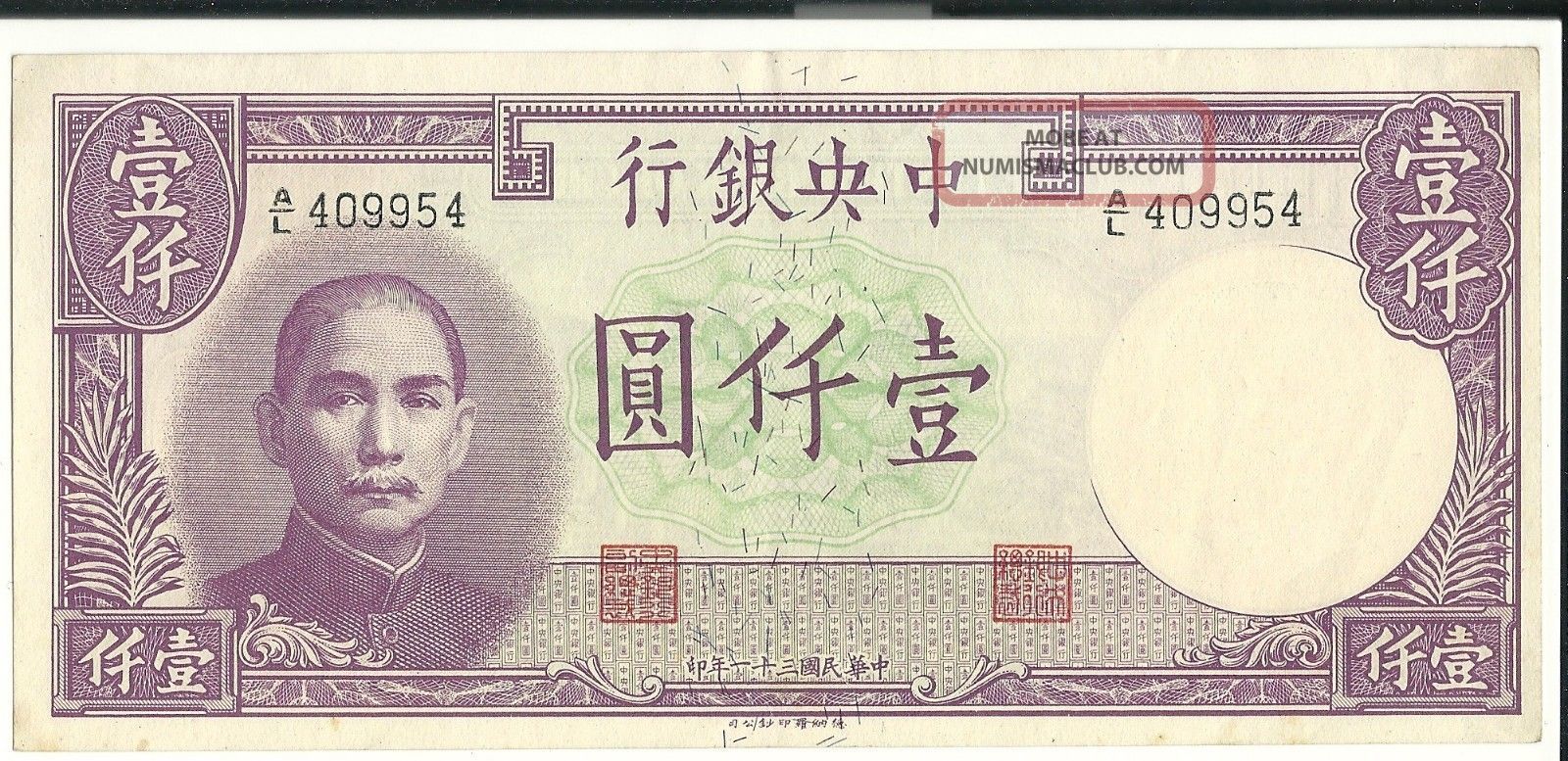 The Central Bank Of China One Thousand Yuan 1942 1000 Au Unc Thomas De La Rue The Central Bank Of China One Thousand Yuan 1942 1000 Au Unc Thomas De La Rue