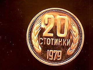 Bulgaria 1979 20 Stotinki Rare 2,  000 Mintage photo