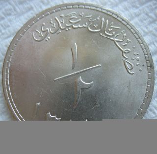 Muscat & Oman Ah 1381 Silver 1/2 Saidi Rial photo