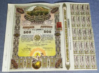 1924 Bulgaria Vratsa Veslets Trading Bank Stock Share Certificate Bond Litho Rrr photo