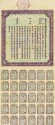 Hunan Provincial Bond China 10 Yuan 1933 Uncancelled Ef - Aunc Stocks & Bonds, Scripophily photo 1