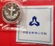 China 1997 Mascot 5 Yuan Piedfort 1 Oz Silver Coin W 吉慶有余加厚紀念銀幣 China photo 1