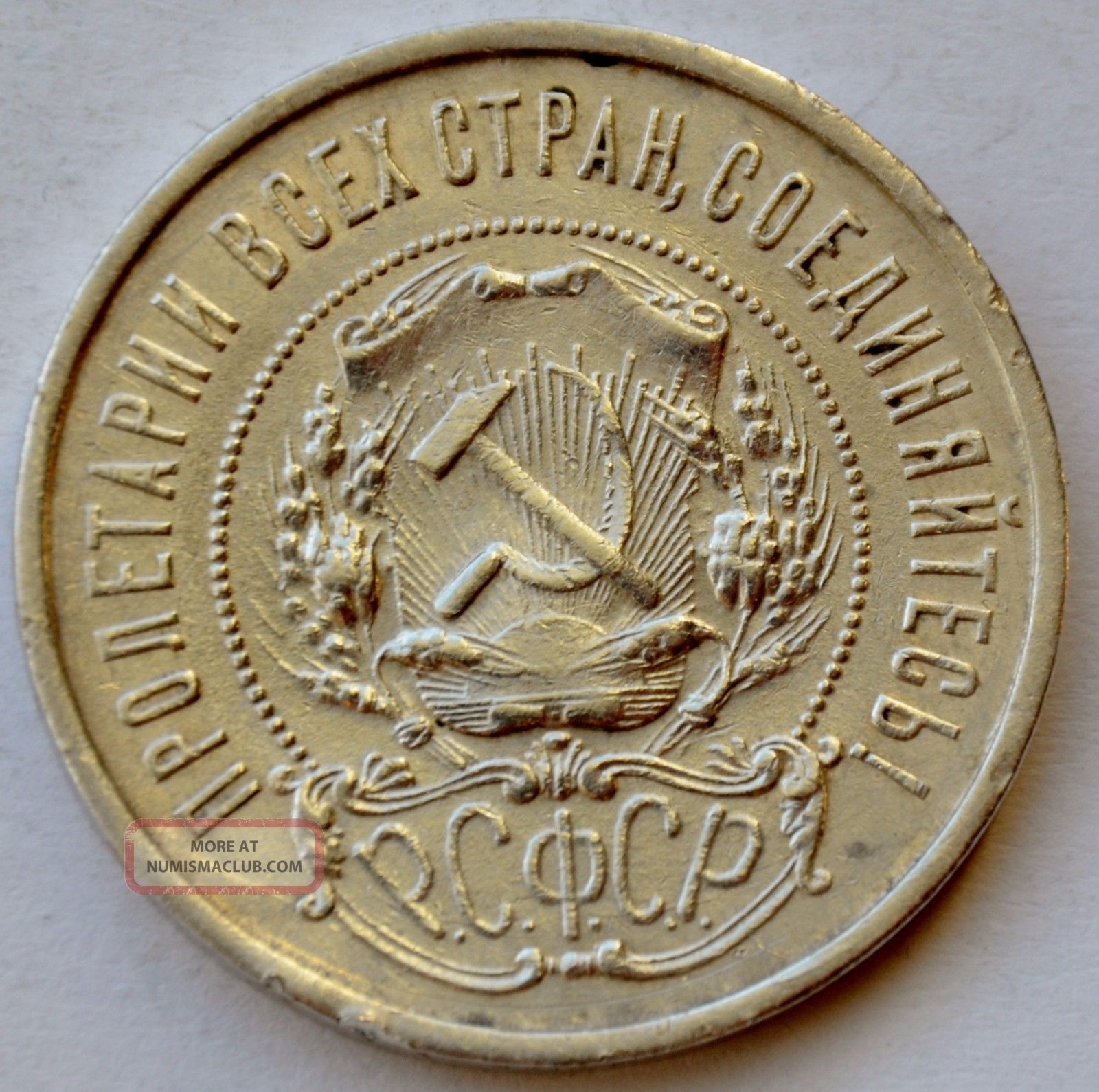 https://numismaclub.com/imgs/a/h/u/o/k/50_kopek_1922_communist_russia_lenin_silver_coin_2_lgw.jpg