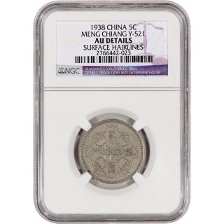 1938 China Meng Chiang Silver 5 Cents - Ngc Au Details - Surface Hairlines photo