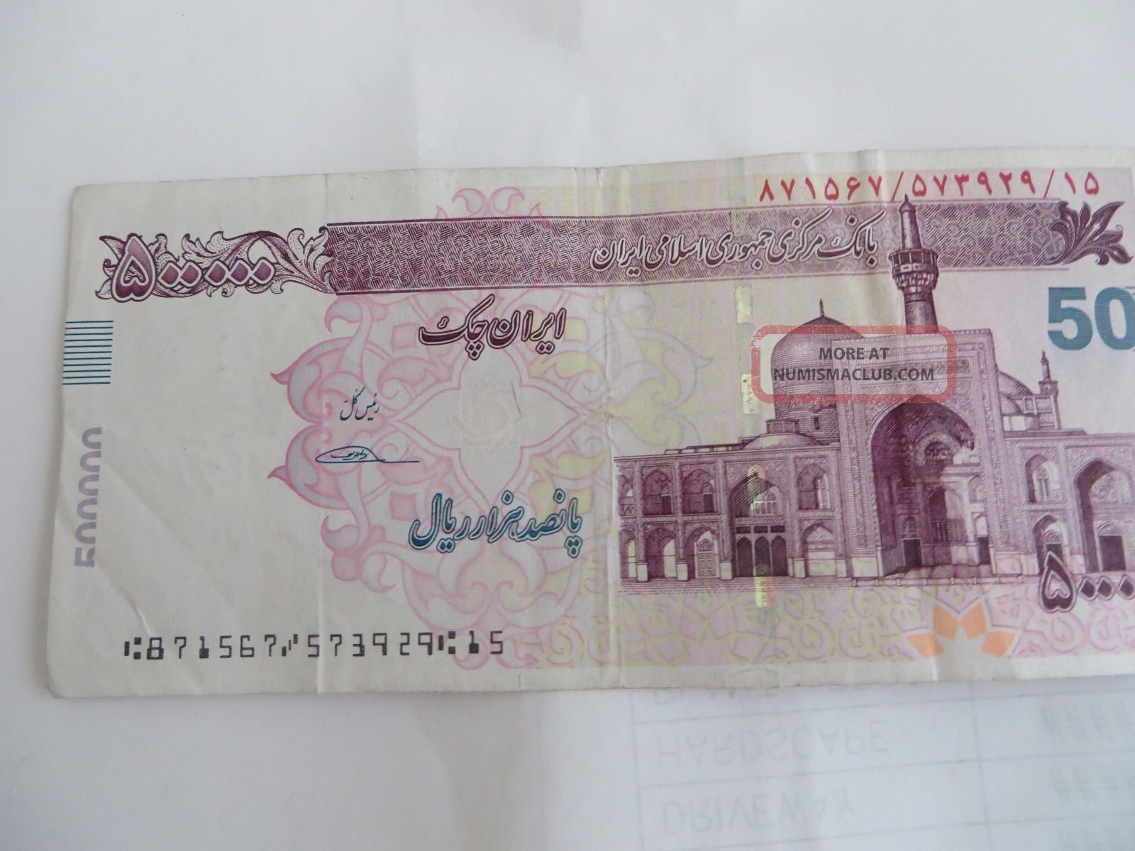 Iran 500 000 Rials Bank Note Half Million Rial Uc iran-500-000-rials-bank-note-half-million-rial-uc