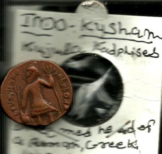 Indo - Kushan - Dancing Devi With Weapons,  Rare Copper Coin. photo