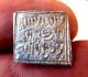 327 - Indalo - Spain.  Almohade.  Lovely Square Silver Dirham,  545 - 635ah (1150 - 1238 Ad) Coins: Medieval photo 1