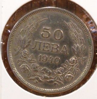 1940 Bulgaria 50 Leva Very Fine Coin,  Km 48 photo