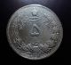 Rare Iran,  Persia,  Pahlavi,  Reza Shah,  5 Rials,  Sh 1313 H Silver Coin Middle East photo 5