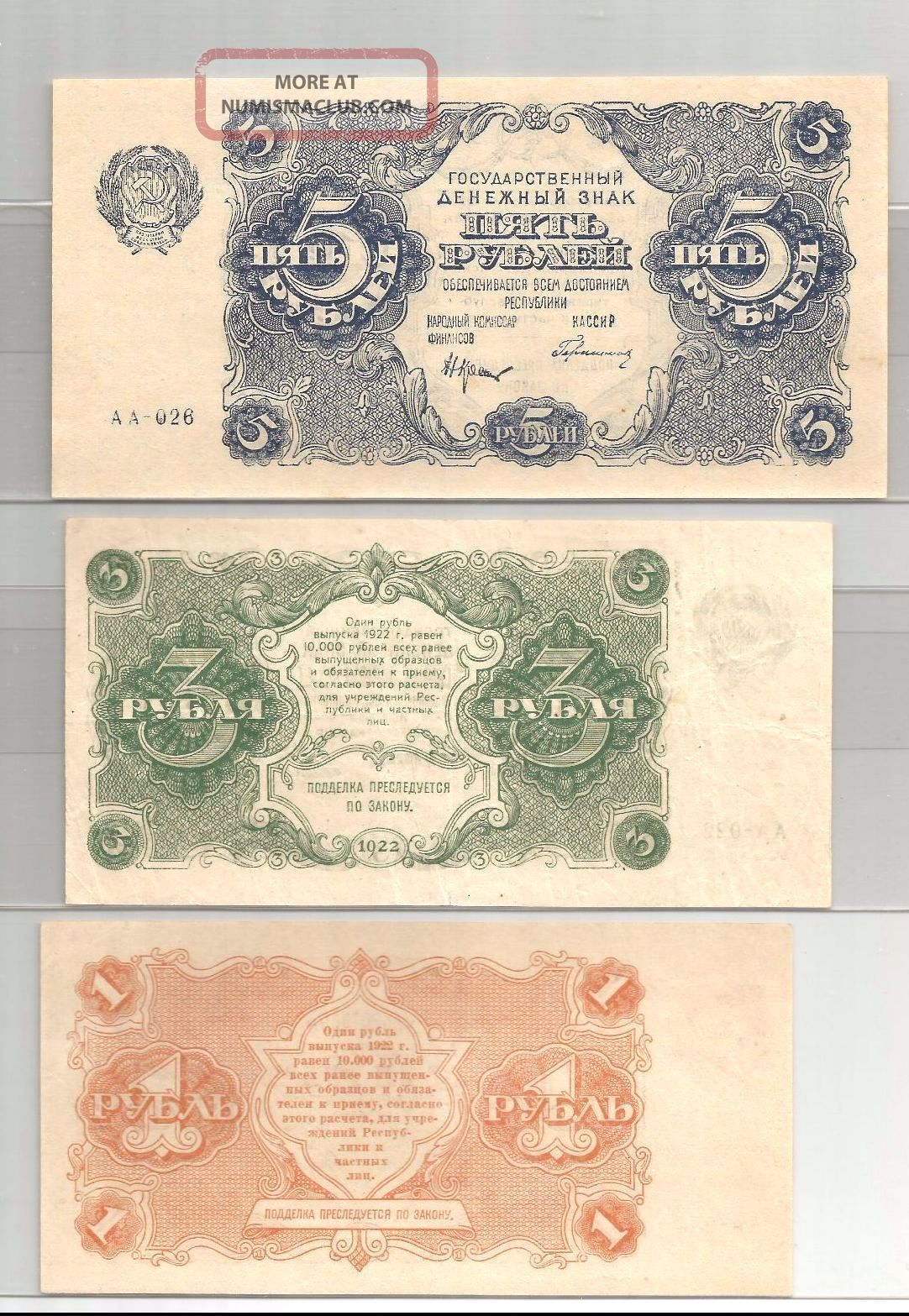 Russia 1&3&5rubles 1922 Unc Banknote 11bn - 63