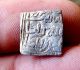 690 - Indalo - Spain.  Almohade.  Square Silver Dirham,  545 - 635ah (1150 - 1238 Ad) Coins: Medieval photo 1
