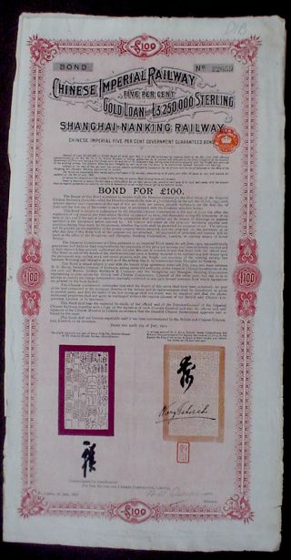 Chinese Imperial Railway Gold Loan Shanghai Nangking 1907 Uncancelled,  Coupons photo