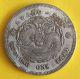 1908 Chinese Empire Dragon Silver Dollar China photo 1