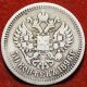Circulated 1896 Russia Silver 50 Kopeks Foreign Coin S/h Russia photo 1