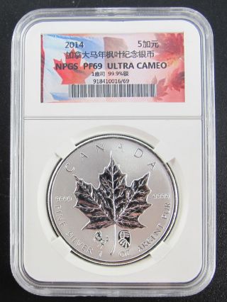 2014 Canada Maple Leaf Chinese Lunar Horse Privy Silver 1oz Coin Npgs Pf69 photo