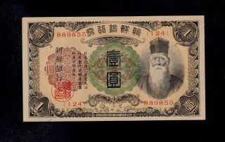 Korea 1 Yen (1932) Pick 29a Unc -.  Banknote. photo