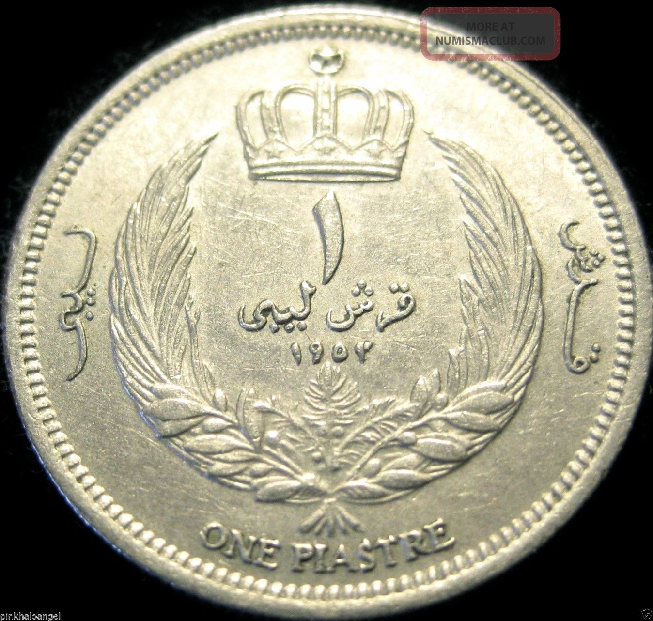 Libya - Libyan 1952 Piastres Coin Africa photo