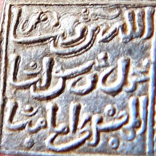 161 - Indalo - Spain.  Almohade.  Lovely Square Silver Dirham,  545 - 635ah (1150 - 1238 Ad) photo