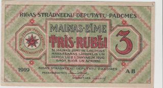 Latvia 3 Rubli 1919 Year 100 photo