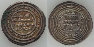 Islamic Coin Umayyad Silver Dirham Abdel Malik Ibn Marwan Dimashq 85 Ah 704 Ad photo