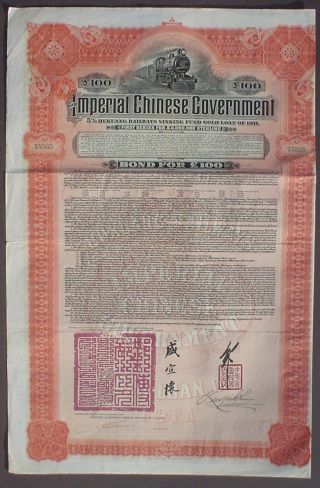 Imperial Chinese Government 5 Gold Loan 100 £,  1911 Uncancelled,  Coupon Sheet photo