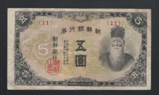 Korea 5 Yen (nd) 1945 Banknote Pic 39 (note) photo