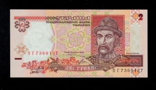 Ukraine 2 Hryvni 1995 Pick 109a Unc Banknote. photo